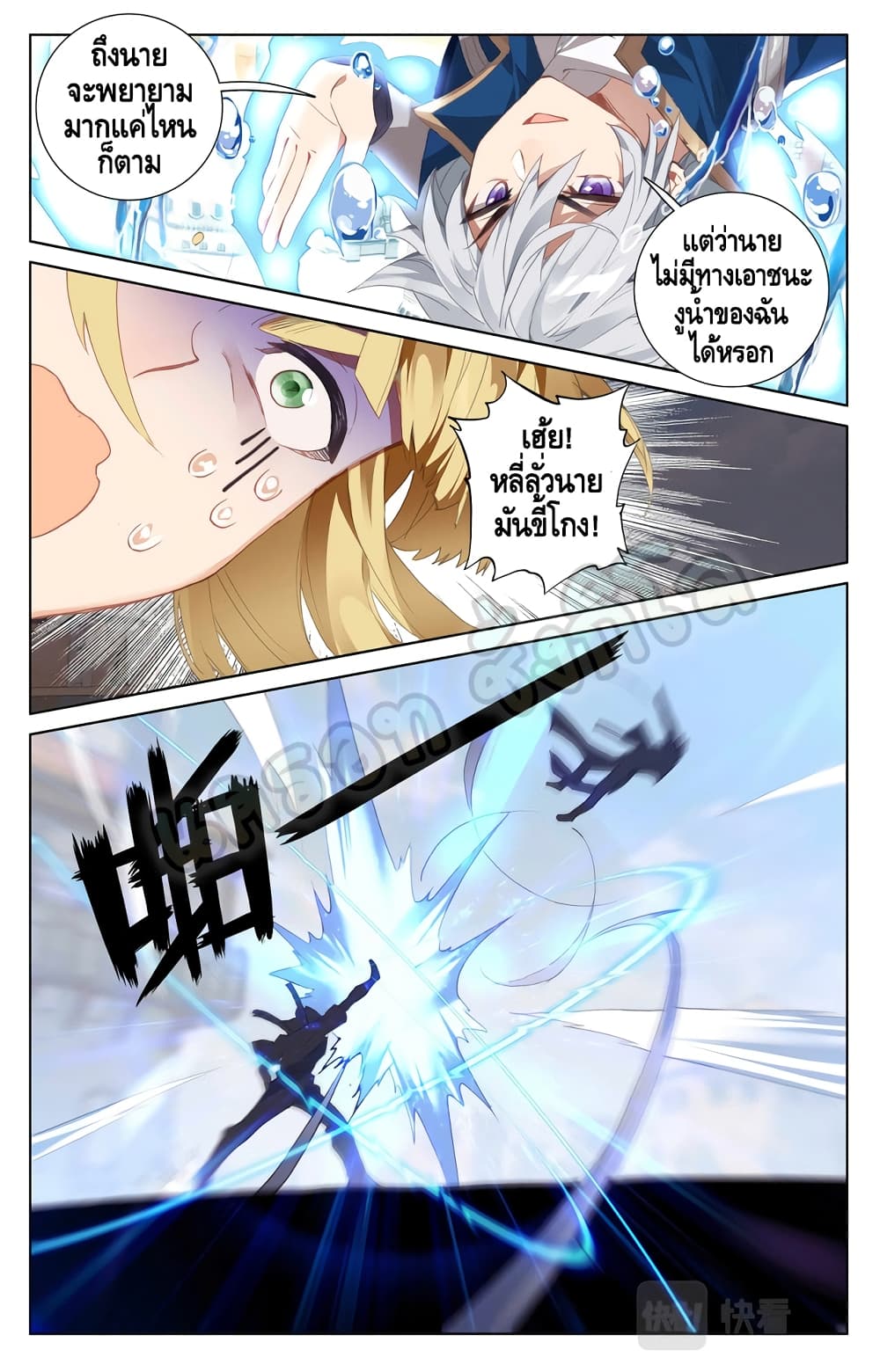 Absolute Resonance ตอนที่ 18. 2 (8)