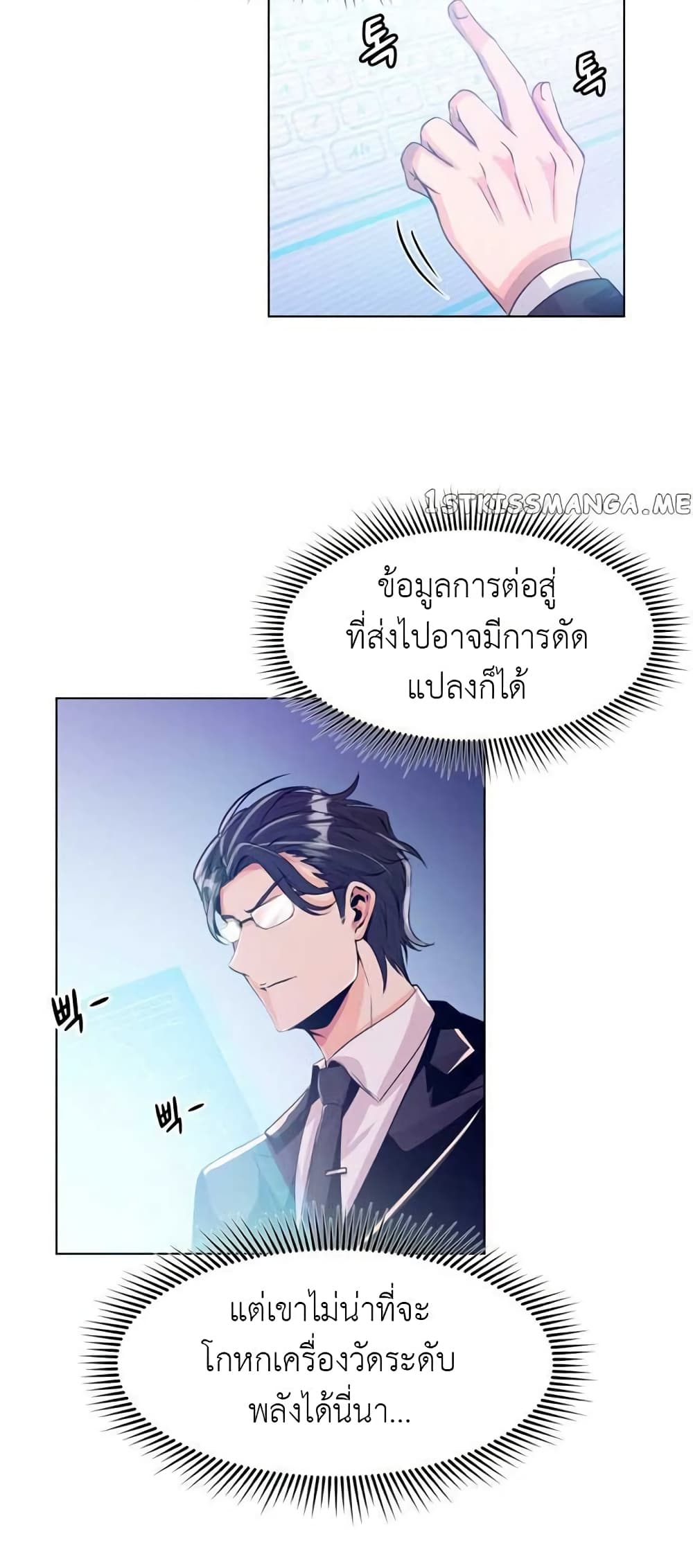 Descent of the Predecessor ตอนที่ 4 (37)