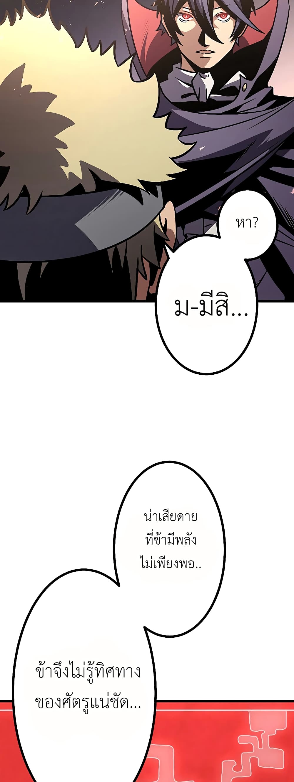 Dungeon Defense ตอนที่ 6 (62)