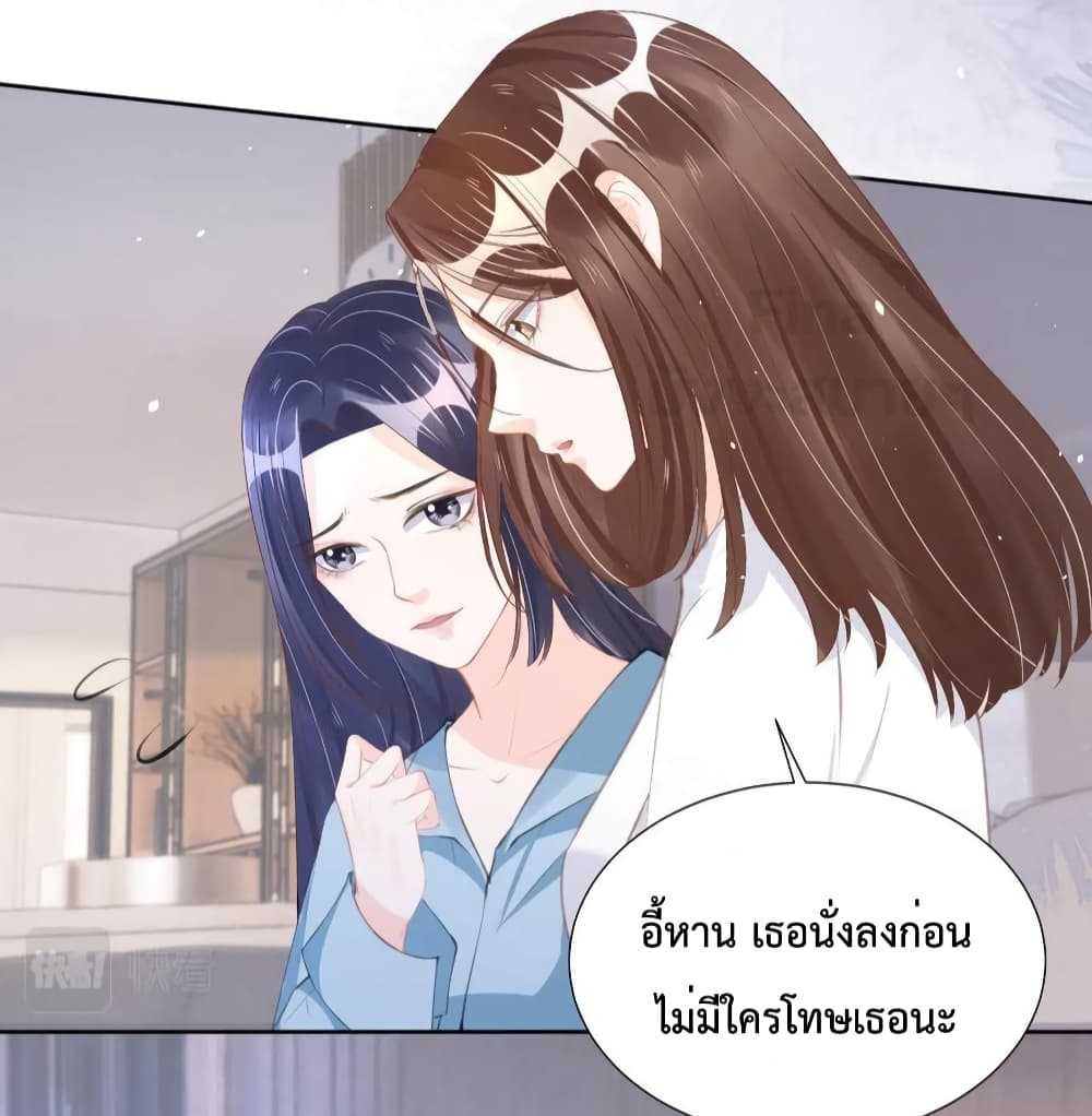 Sick Brother Pestered Me ตอนที่ 19 (15)