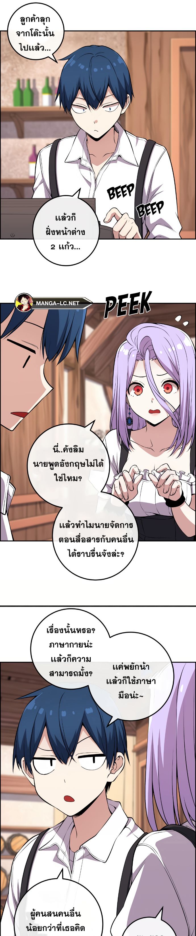 Webtoon Character Na Kang Lim ตอนที่ 124 (32)