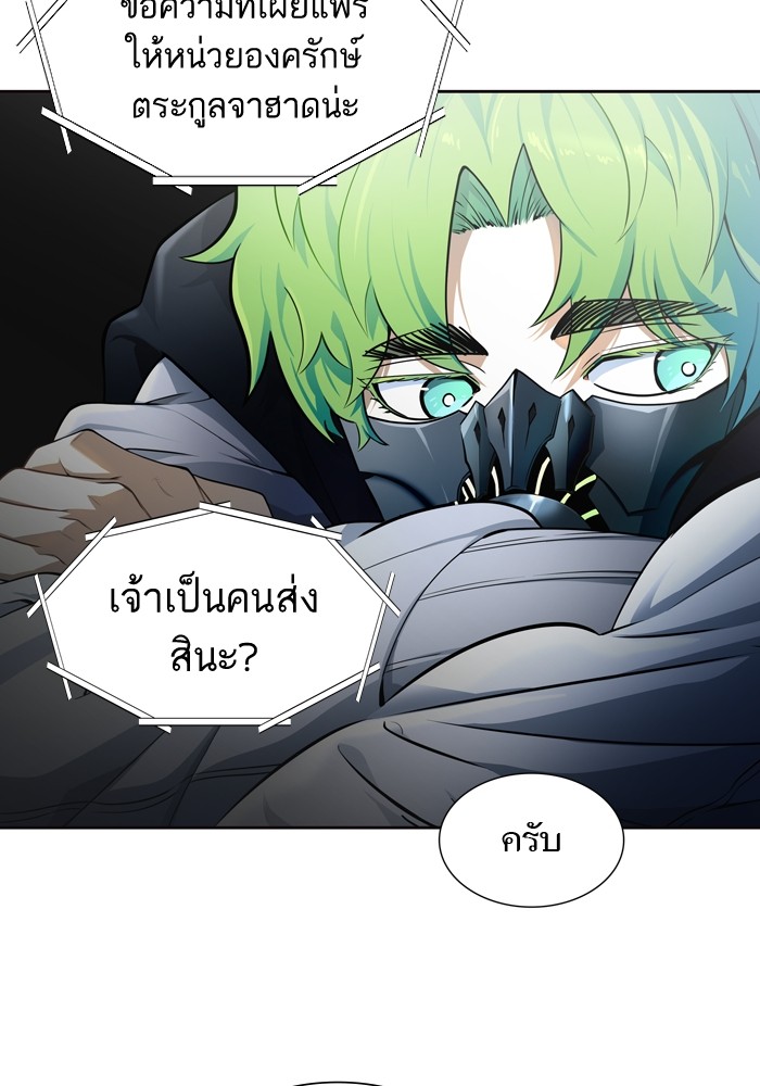 Tower of God ตอนที่ 554 125