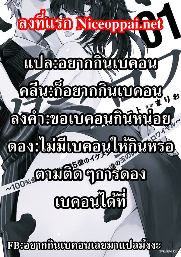 Tamarowa ตอนที่ 4 (19)