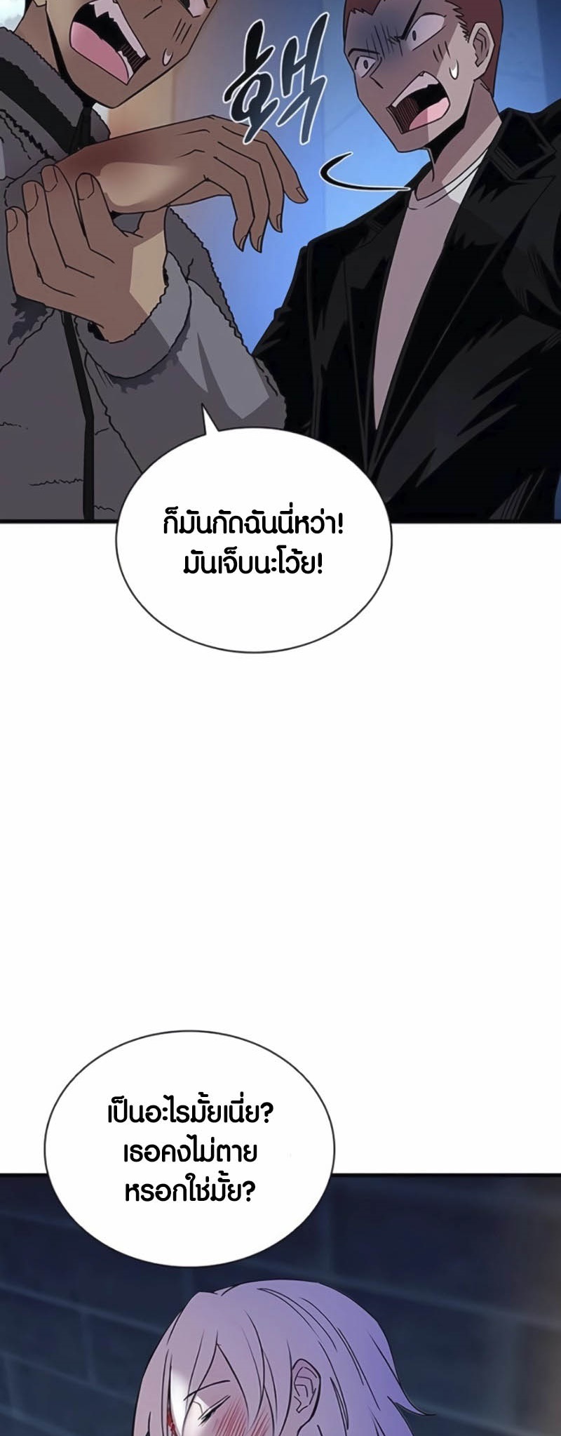 อ่านมันฮวา เรื่อง Villain To Kill 142 44