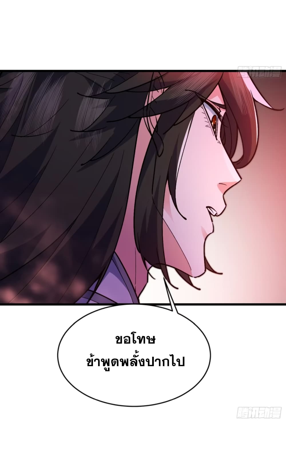 My Wife is a Heavenly Big Shot ตอนที่ 23 (25)