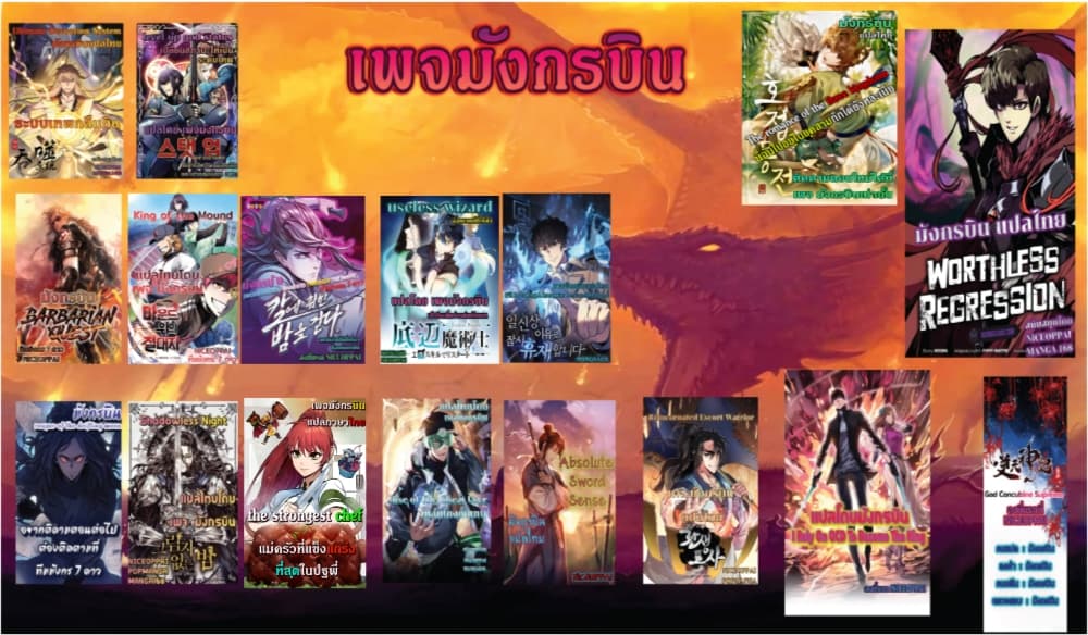 Level Up God Status ตอนที่ 8 (42)