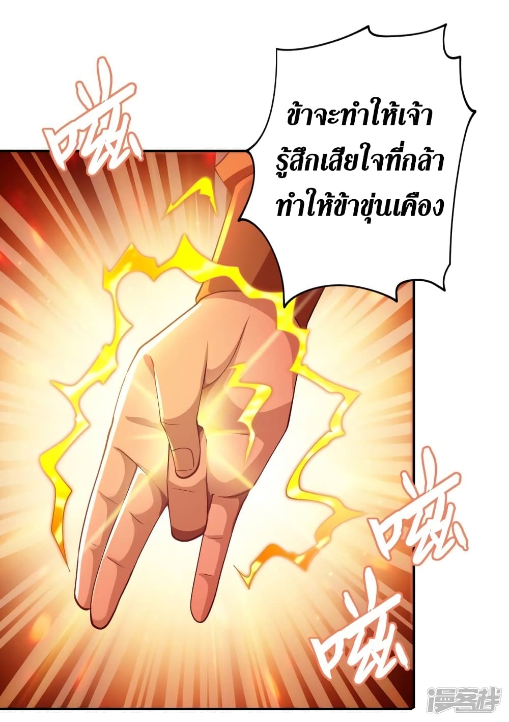 Spirit Sword Sovereign ตอนที่ 357 (6)