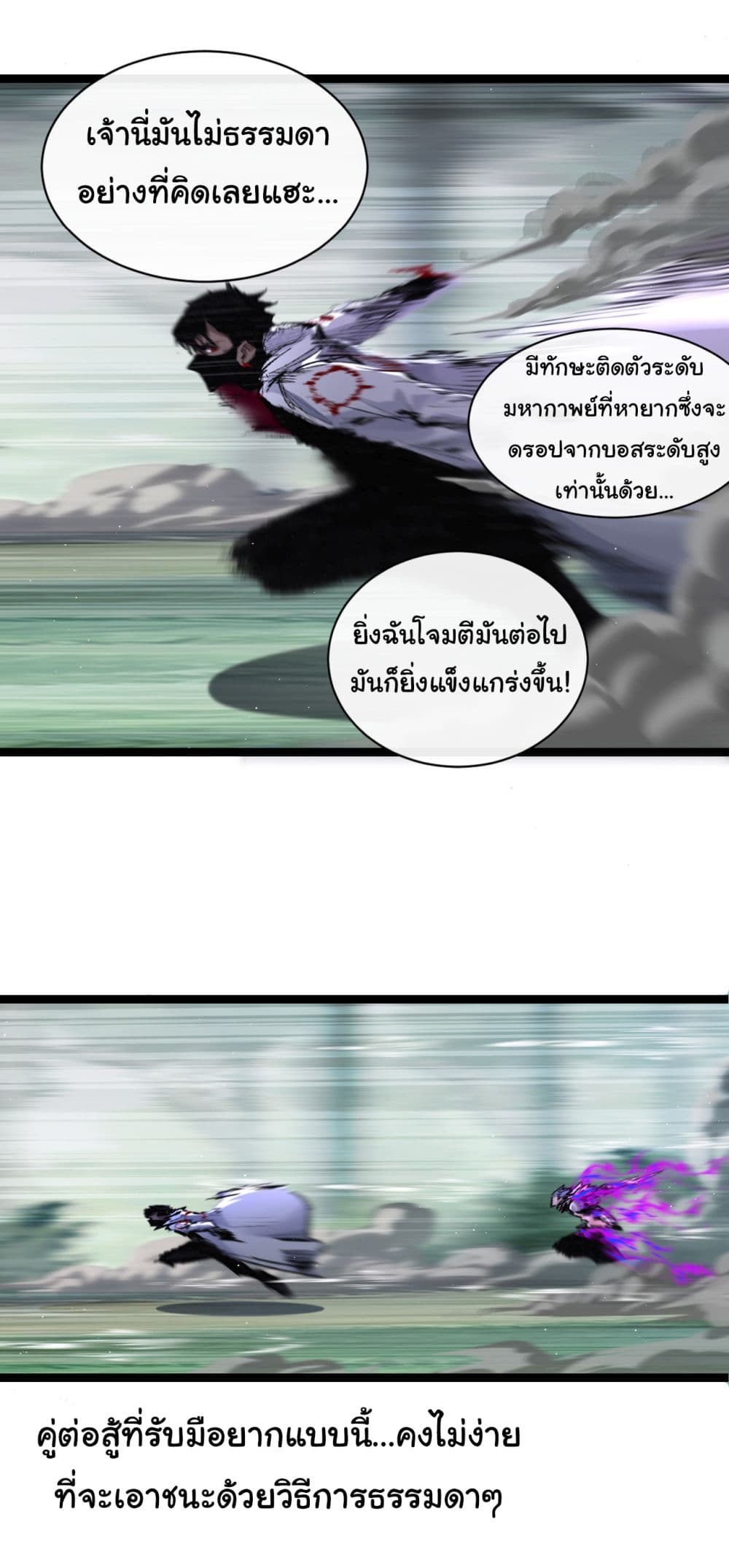 I’m The Boss in Magic Moon ตอนที่ 30 (20)