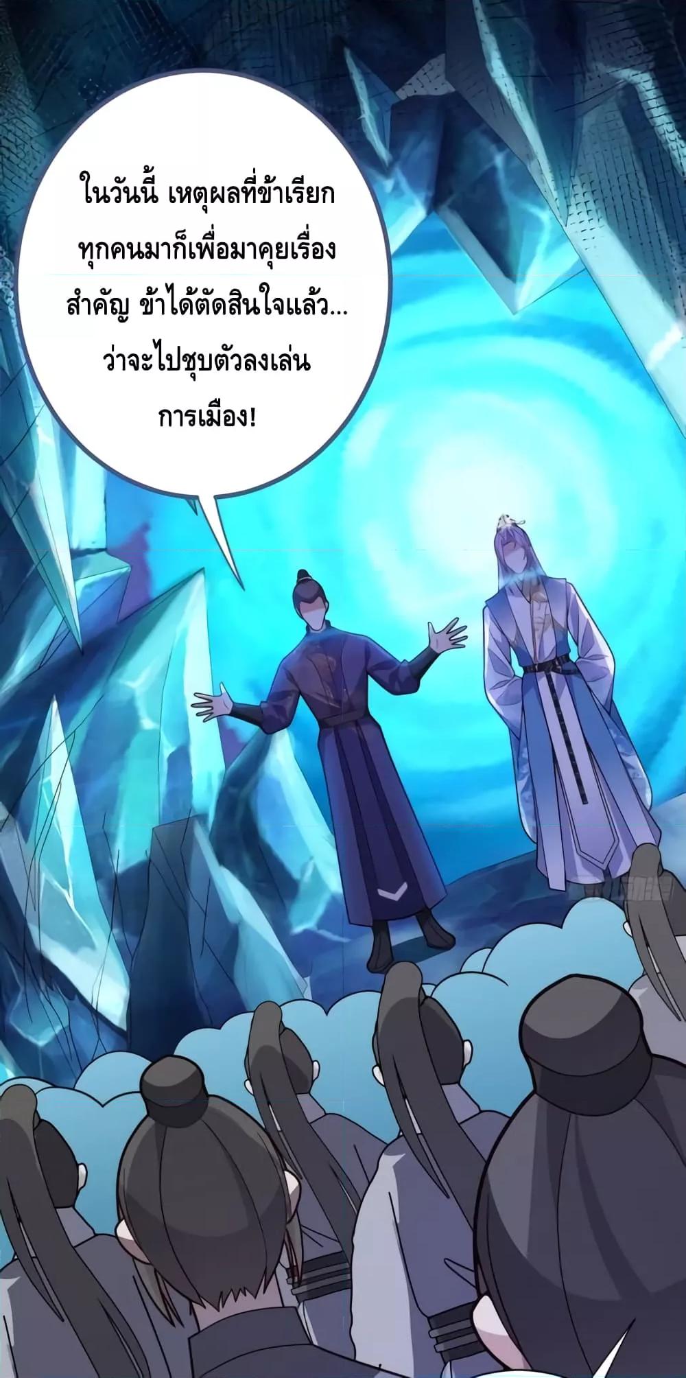 The Villain of Destiny Has ตอนที่ 9 (2)