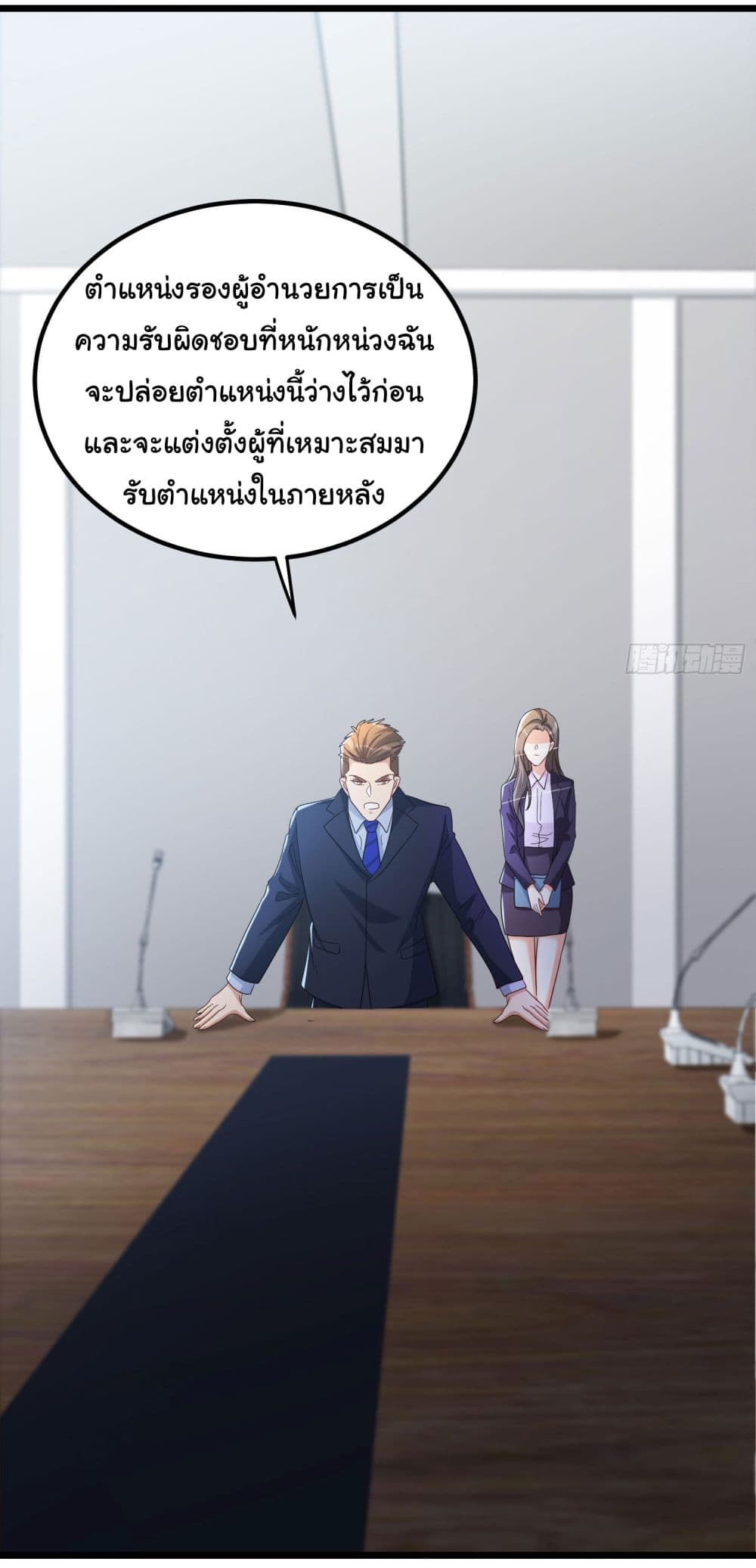 Life Exchange Club ตอนที่ 3 (4)