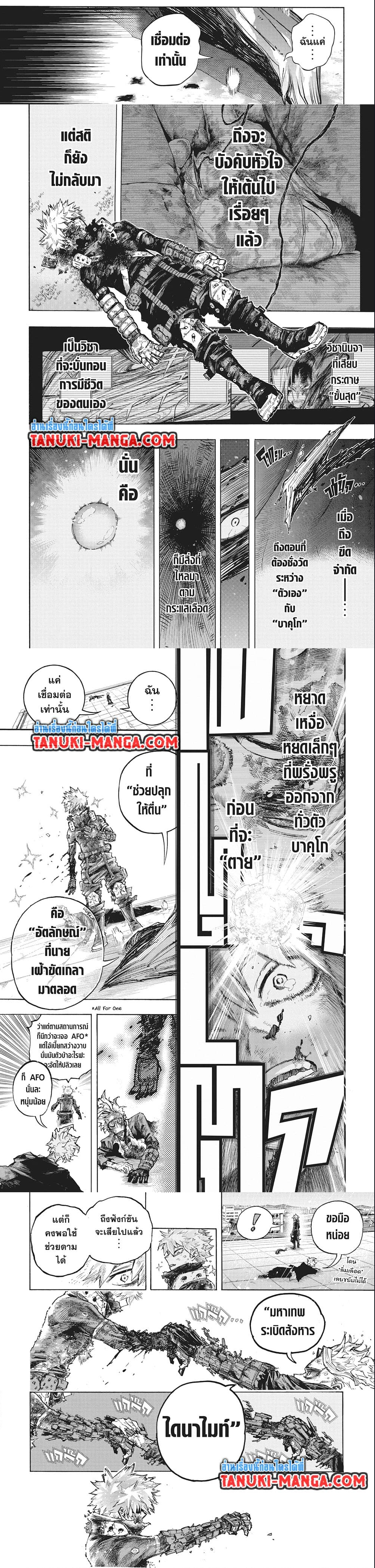 Boku no Hero Academia ตอนที่ 405 (4)