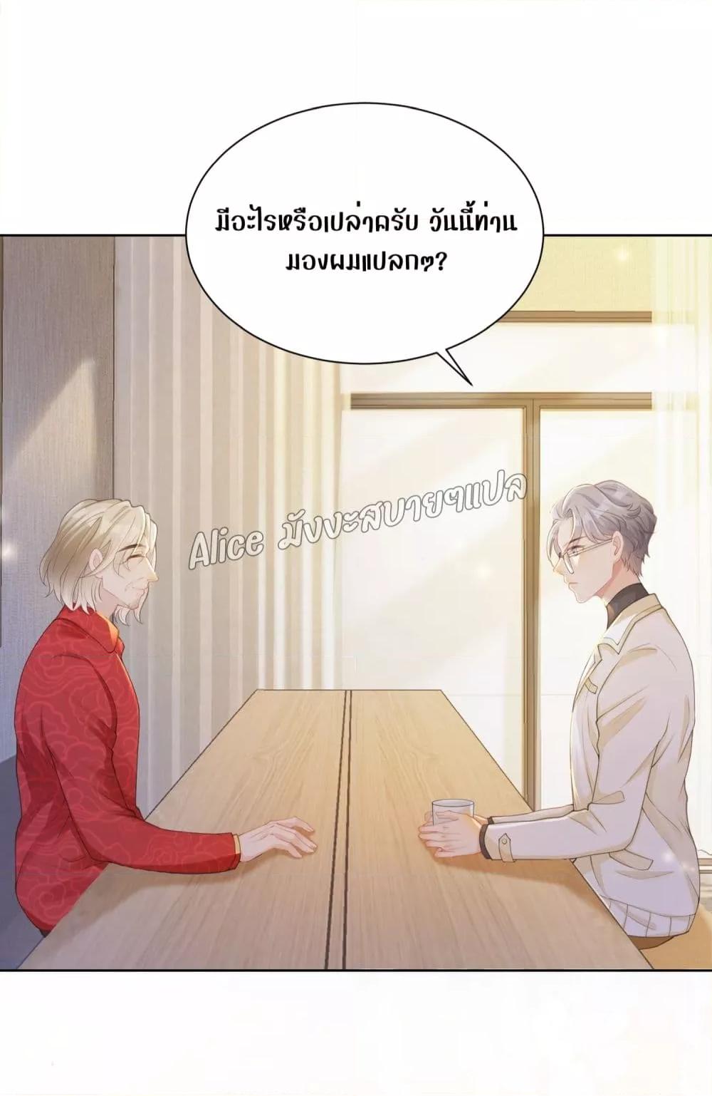 Allow Her Landing – ปล่อยให้เธอเข้ามาครอบครอง ตอนที่ 6 (14)