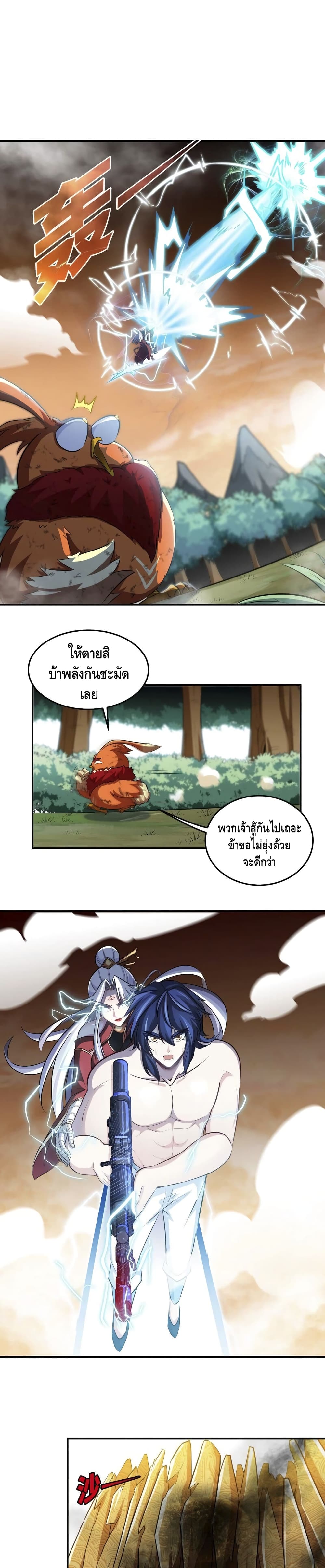 The Sword of Fairy ตอนที่ 33 (9)