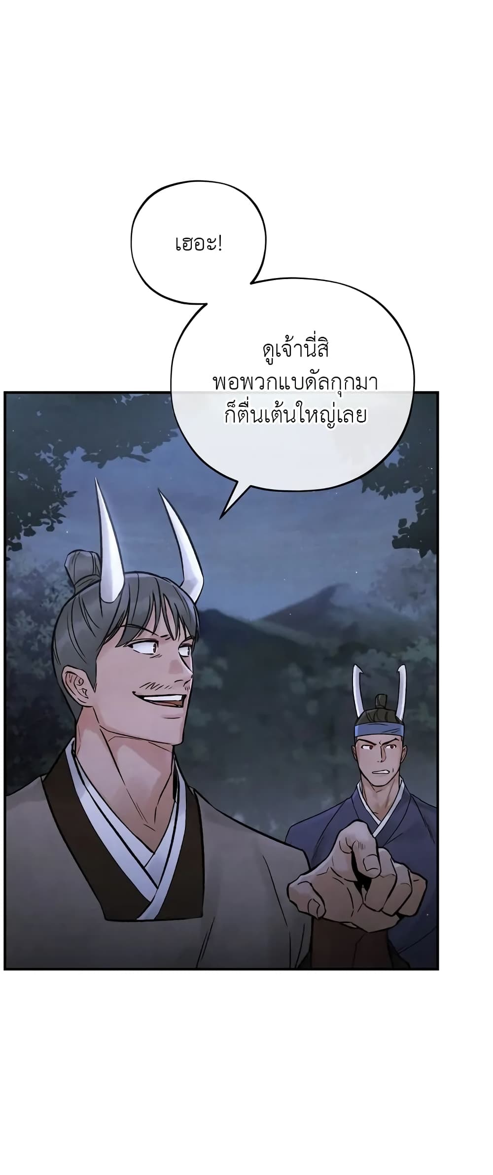 Toxin ตอนที่ 1 (60)