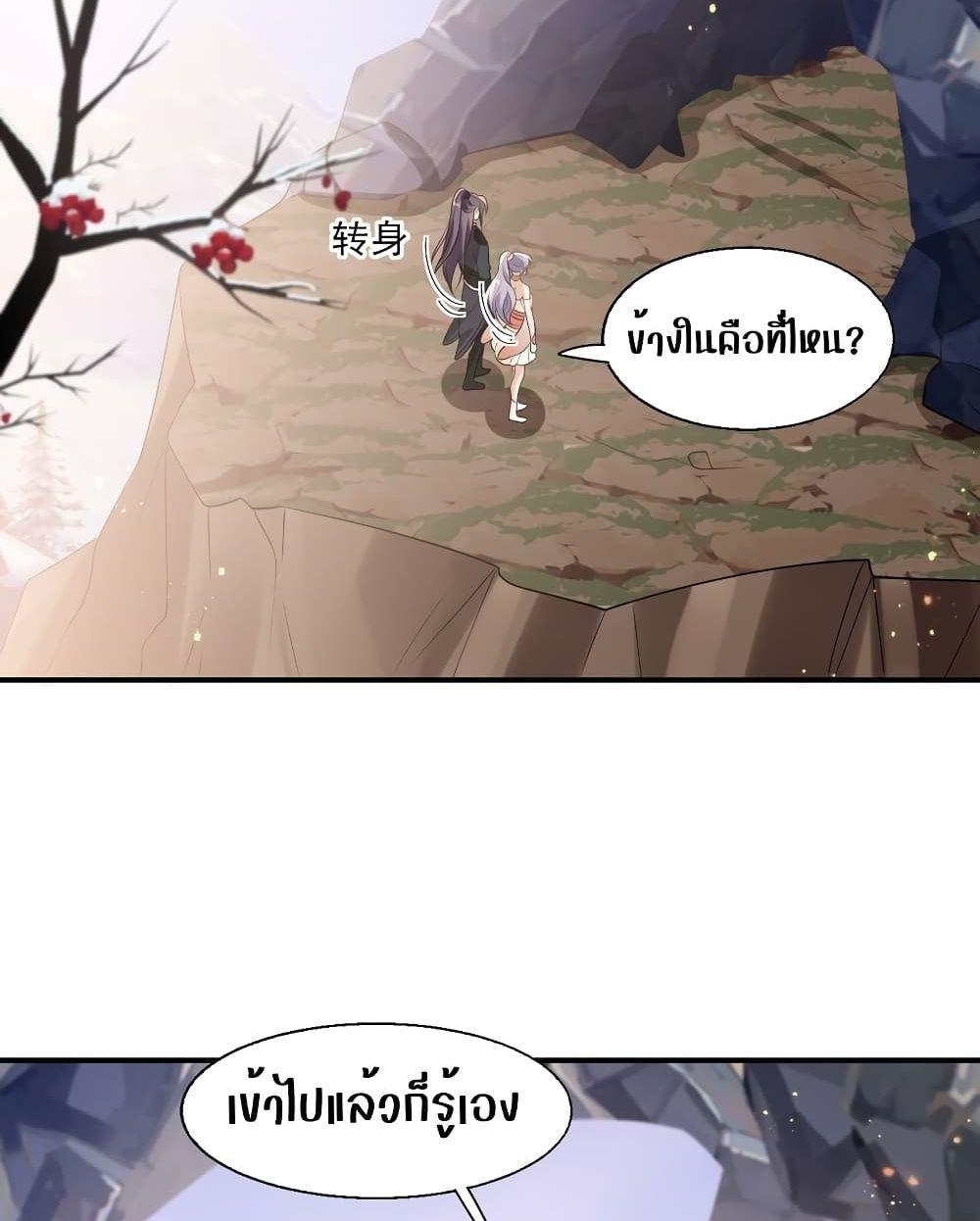 Frank and Strict – จริงใจและเข้มงวด ตอนที่ 19 (24)