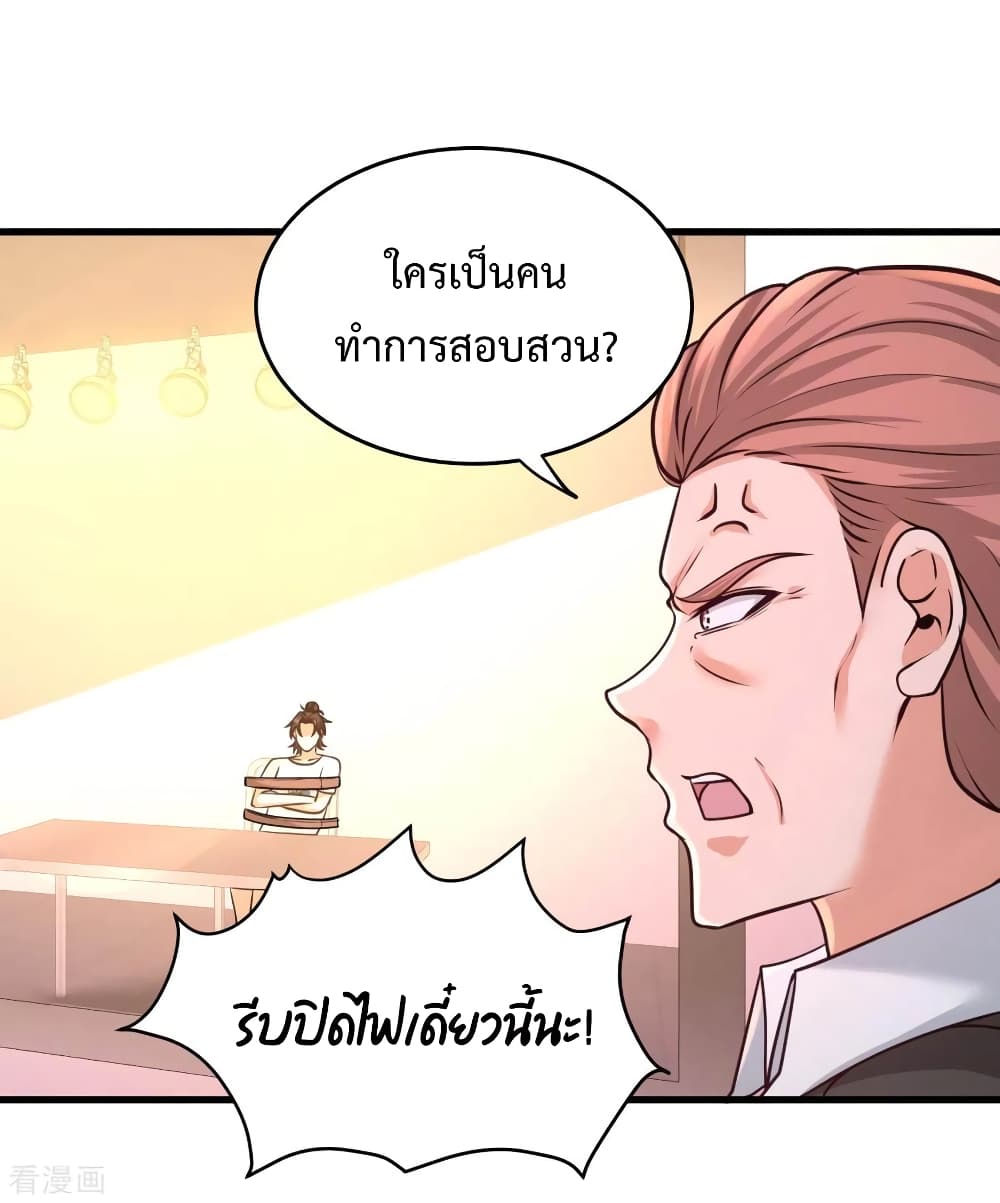 Dragon King Hall ตอนที่ 72 (27)