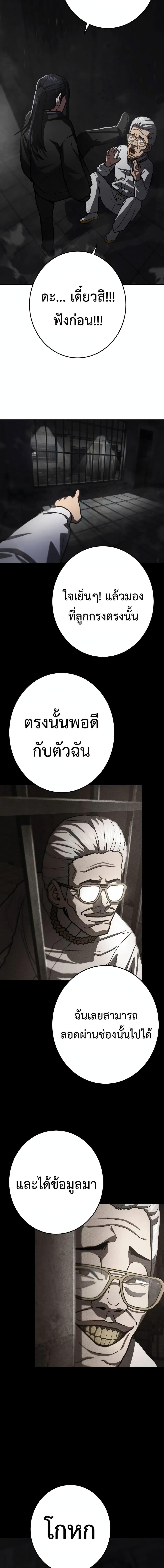 Non Ability Fighter ตอนที่ 18 (18)