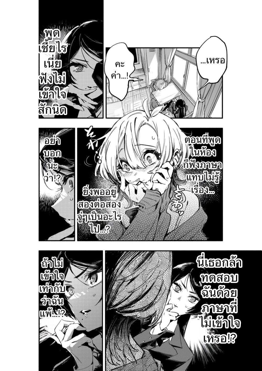 Kanpeki na Iinchou chan to Gouhou Gyaru chan no Manga ตอนที่ 1 (16)