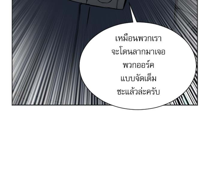 Seoul Station Druid ตอนที่18 (145)