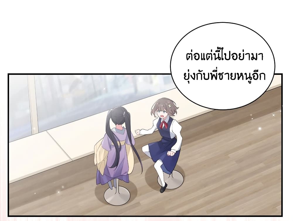 Fake Girlfriend My Fault ตอนที่ 36 (33)