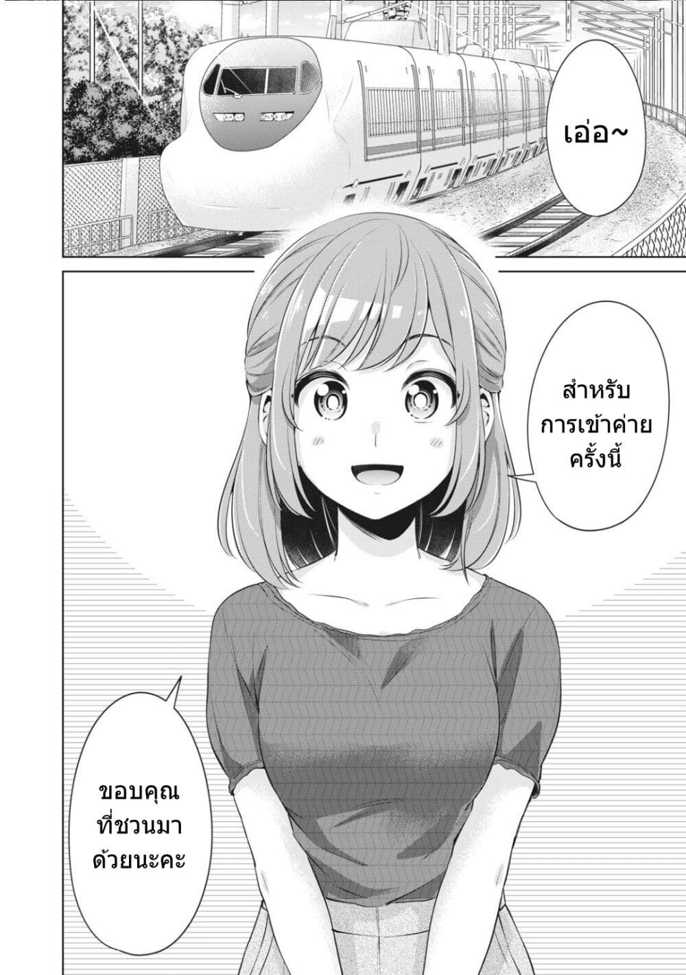 Toshishita no Senpai ตอนที่ 13 (3)