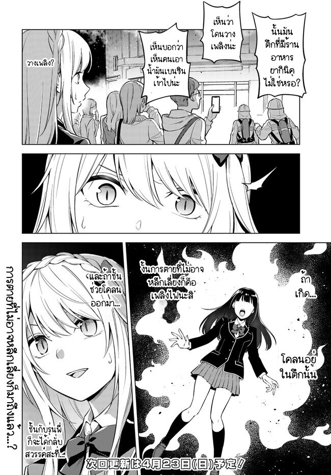 Doro no Bunzai de Watashi 6.2 14