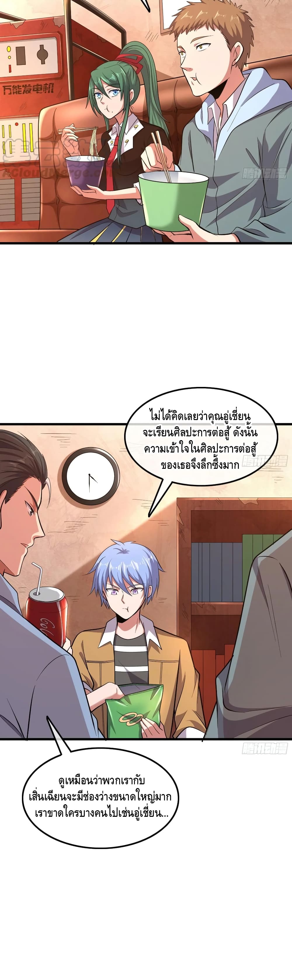 Because I Have Super Gold System เพราะฉันนั้นมีระบบทองคำสุดเทพยังไงล่ะ! ตอนที่ 143 (17)