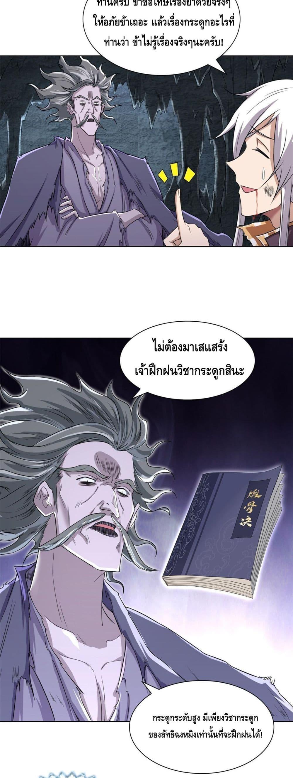 Intelligent Comprehension System ตอนที่ 5 (12)