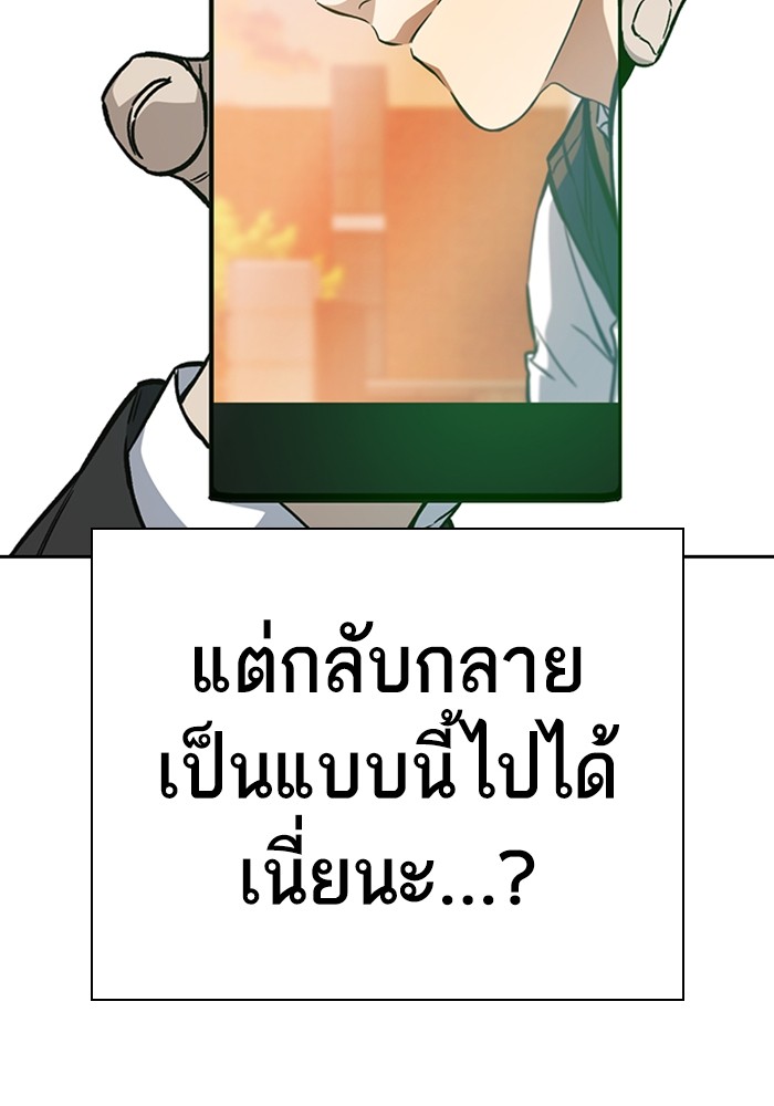 study group ตอนที่ 200 (33)