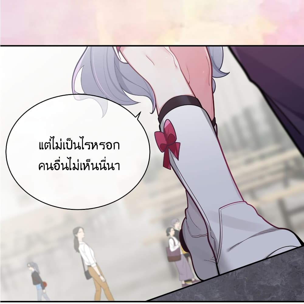 Fake Girlfriend My Fault ตอนที่ 43 (21)