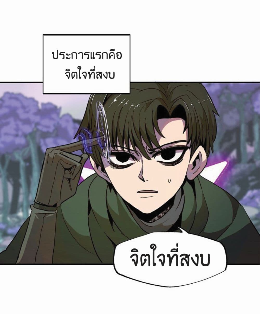 Worthless Regression ตอนที่ 14 (42)