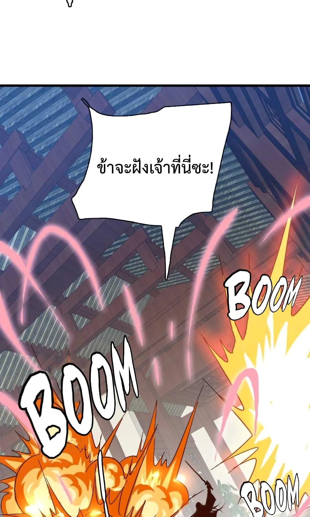 Crazy Leveling System ระบบกาวสุดระห่ำ ตอนที่ 21 (66)