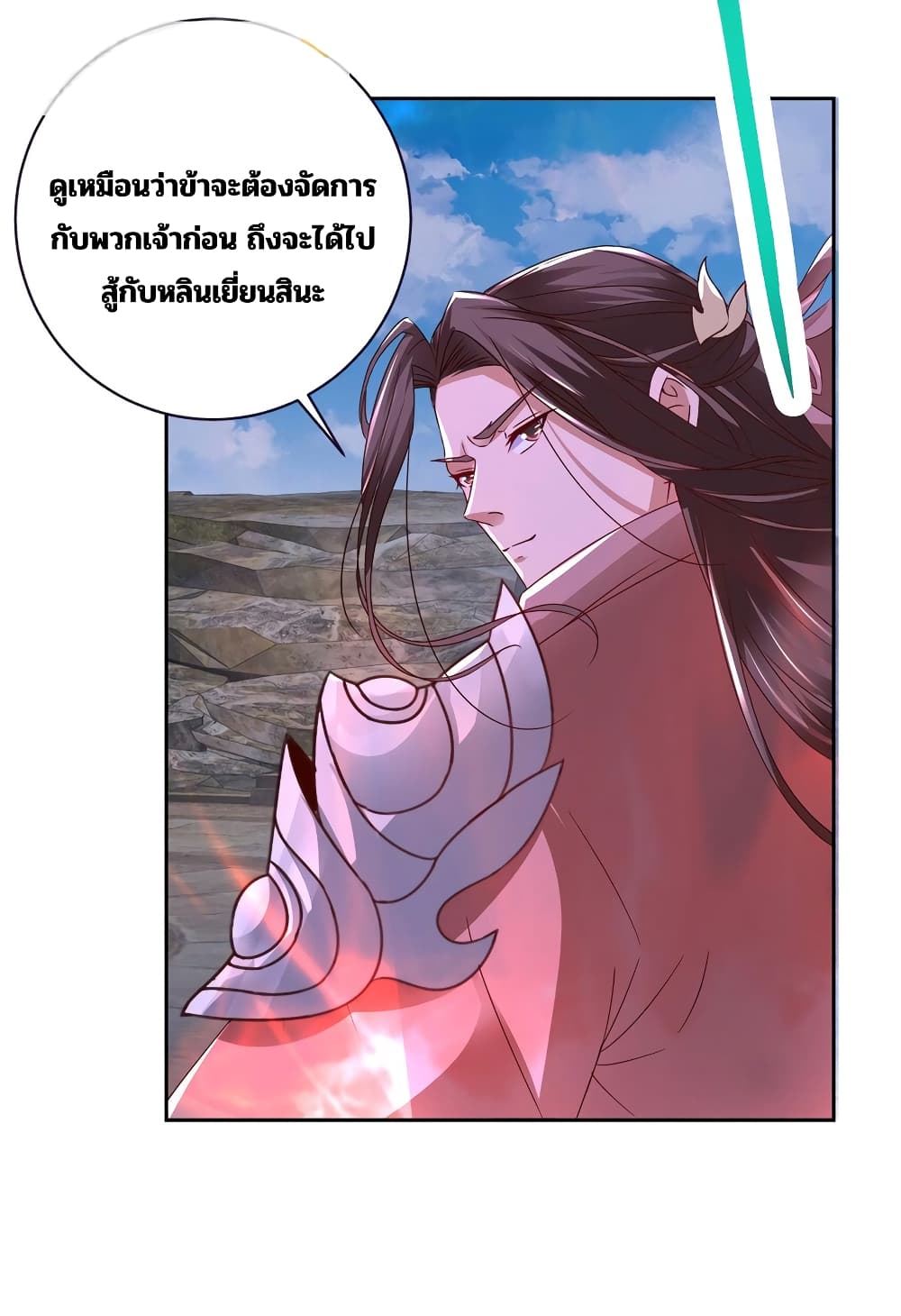 Divine Soul Emperor ตอนที่ 334 (13)