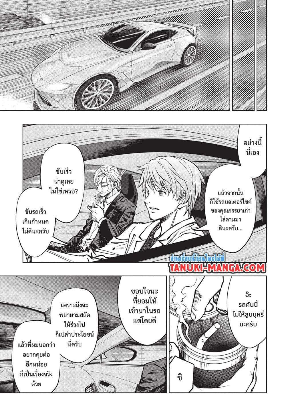 Kill Blue ตอนที่ 49 (7)