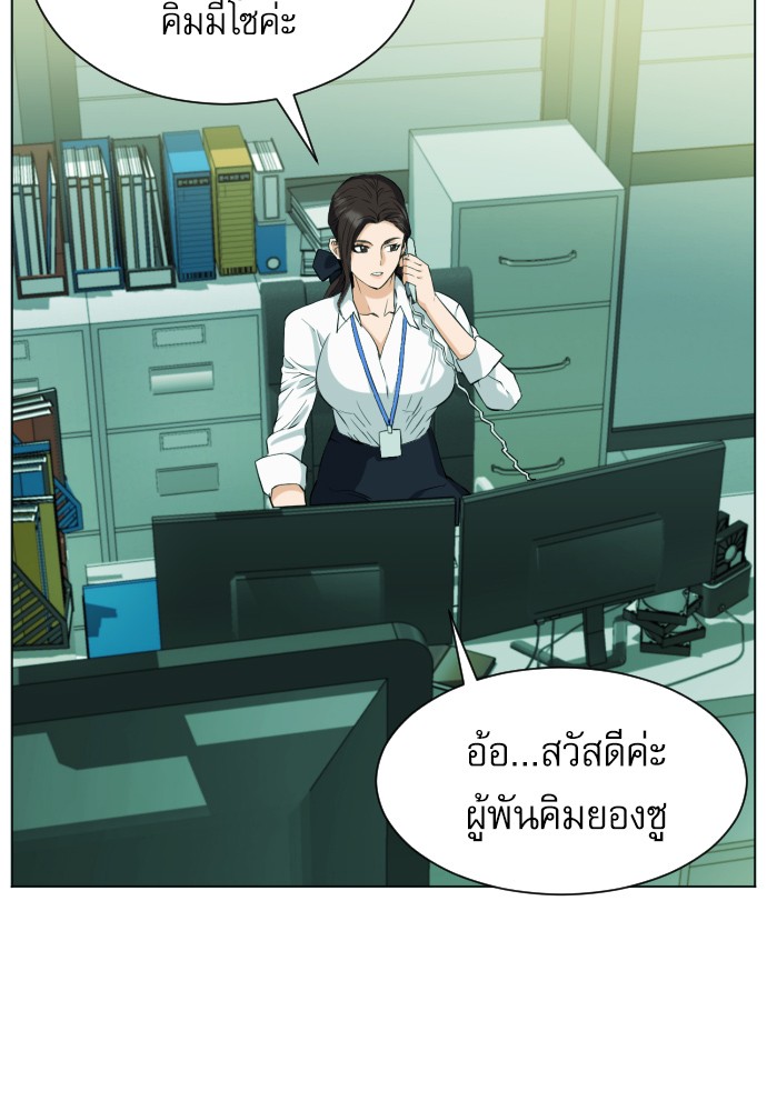 Seoul Station Druid ตอนที่16 (124)