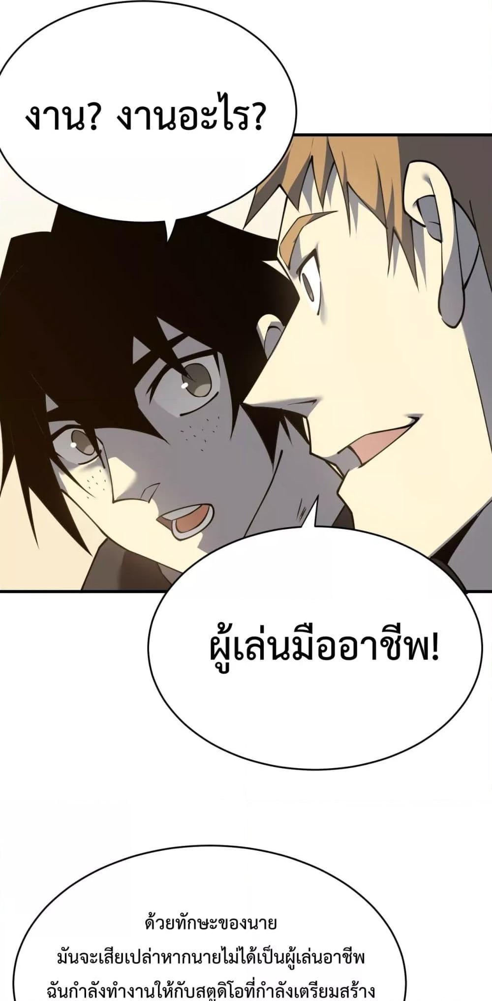 I am the Server’s Adversary – ผมคือศัตรูตัวร้ายของเซิร์ฟเวอร์ ตอนที่ 7 (18)