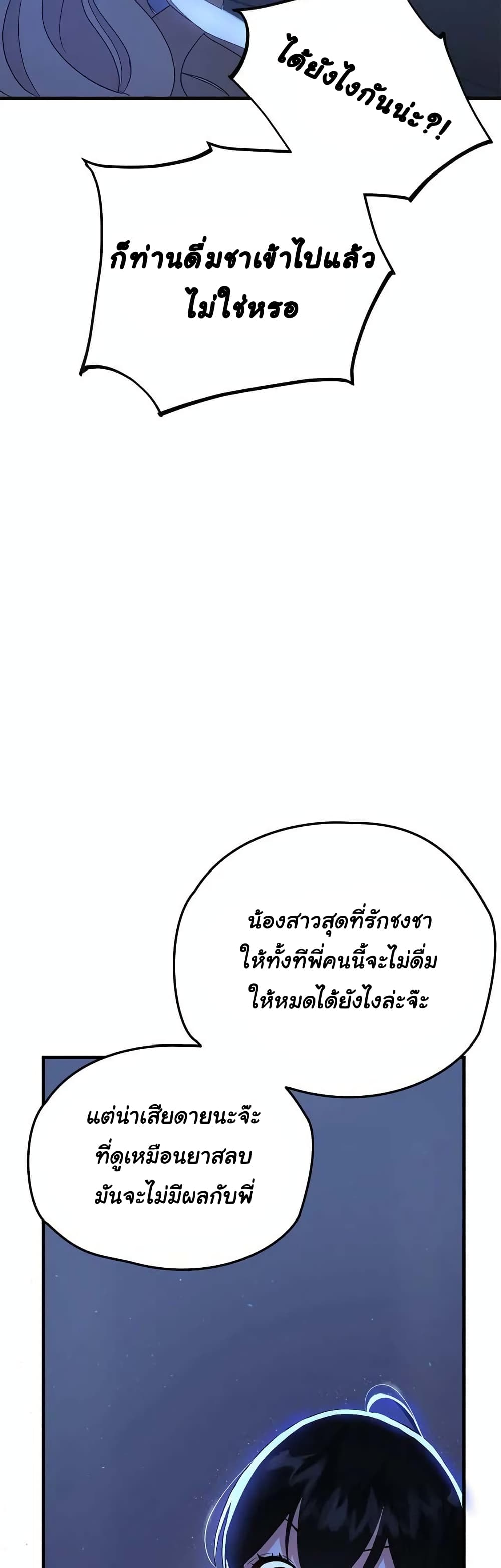 The Backside of Backlighting ตอนที่ 1 (54)