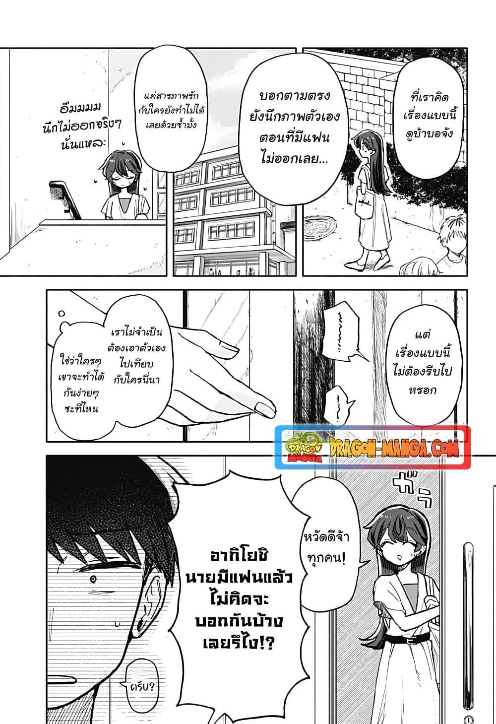 Hope You’re Happy, Lemon ตอนที่ 18 (11)