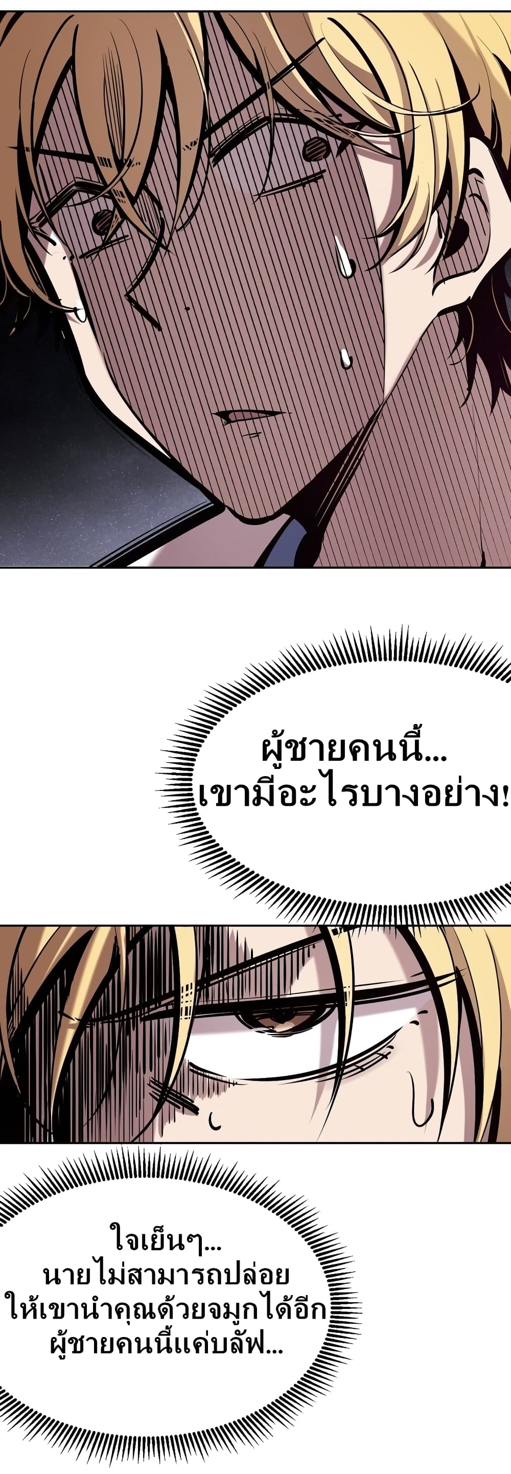 Demon X Angel, Can’t Get Along! ตอนที่ 28.2 (29)