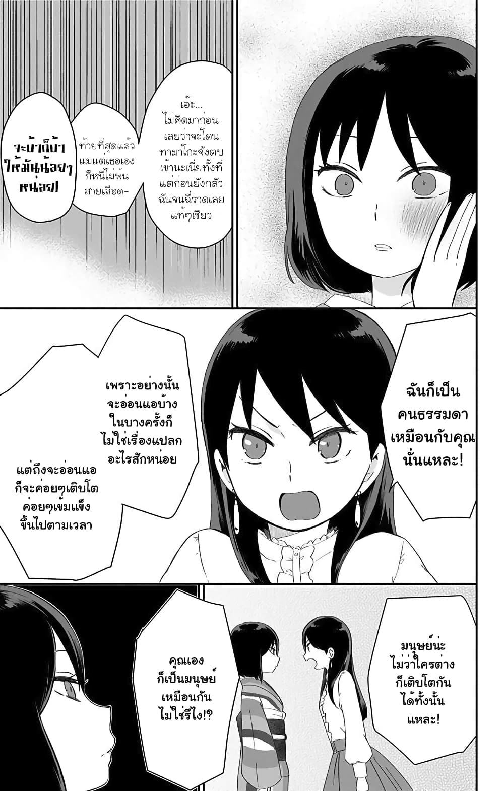 Shouwa Otome Otogibanashi เรื่องเล่าของสาวน้อย ยุคโชวะ ตอนที่ 24 (13)