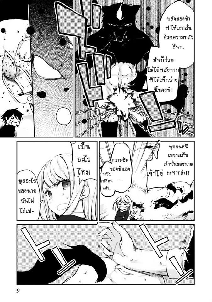 Oroka na Tenshi wa Akuma to Odoru ตอนที่ 5 (10)