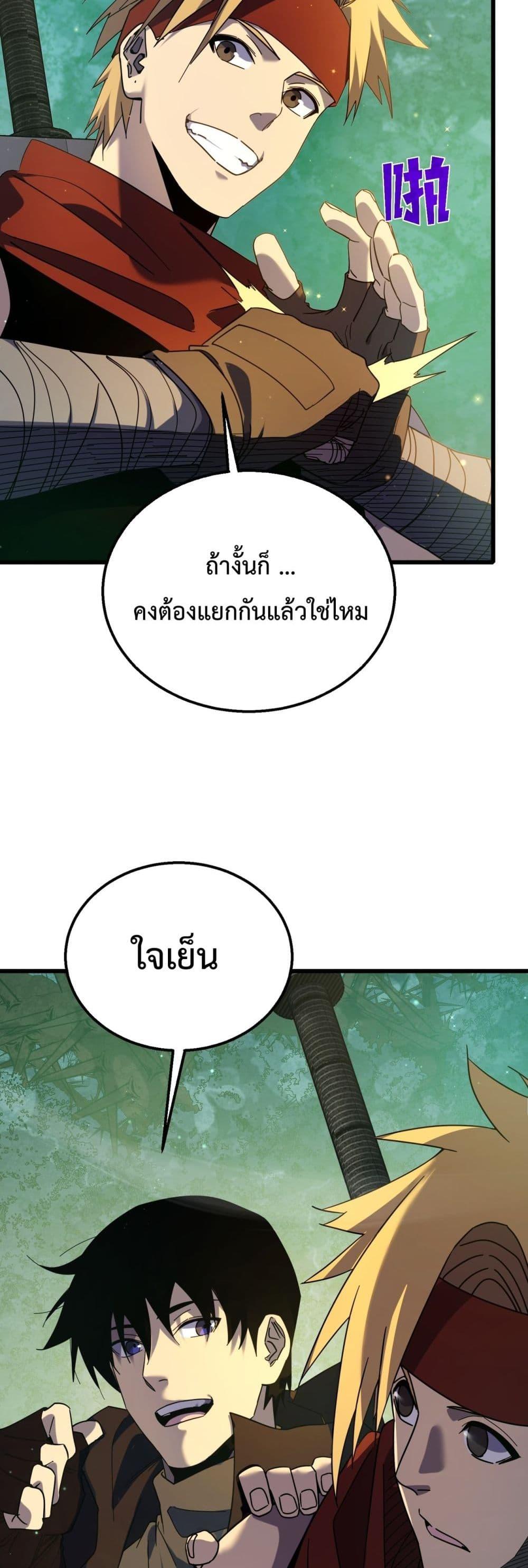 My Passive Skills Are Invincible ตอนที่ 23 (13)