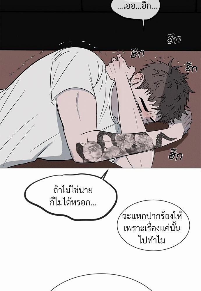 รักคนละขั้ว2 04