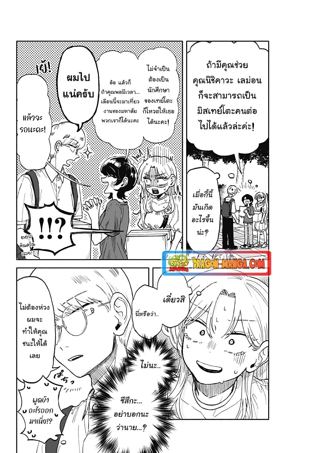 Hope You’re Happy, Lemon ตอนที่ 8 (30)