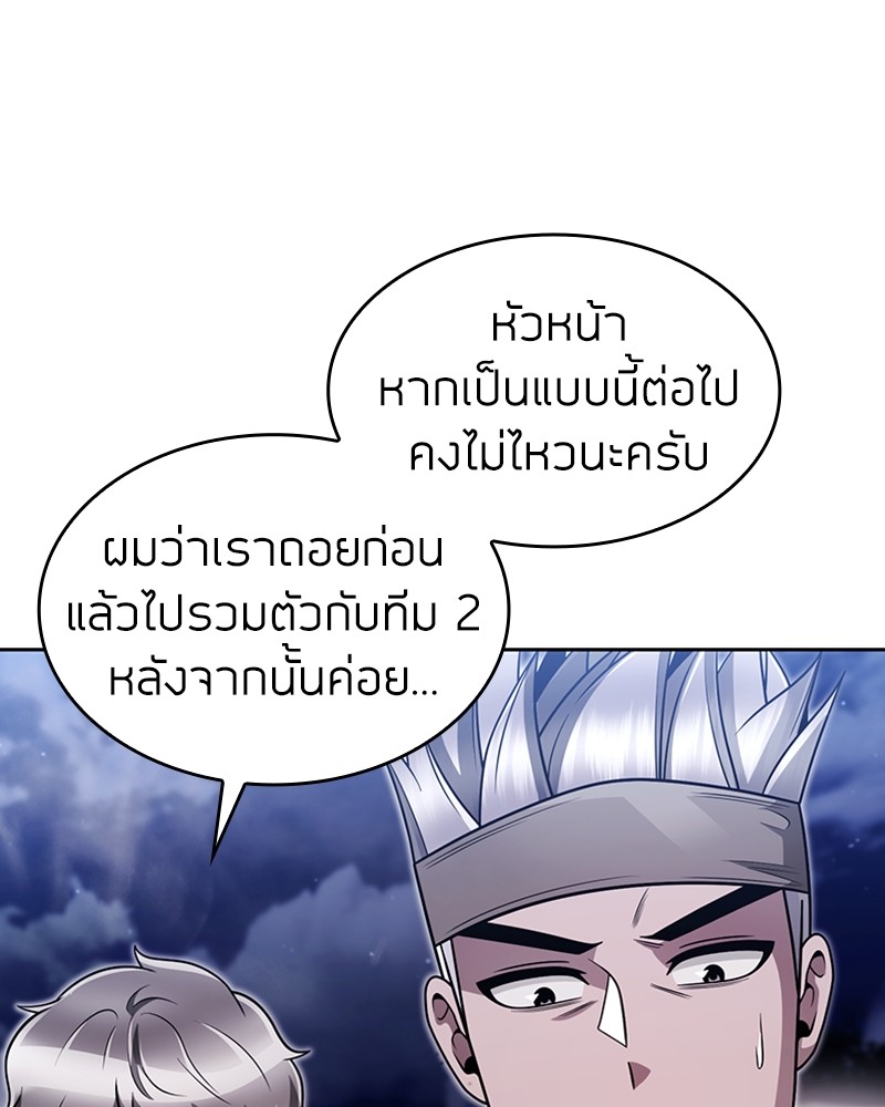 Clever Cleaning Life Of The Returned Genius Hunter ตอนที่ 60 (24)