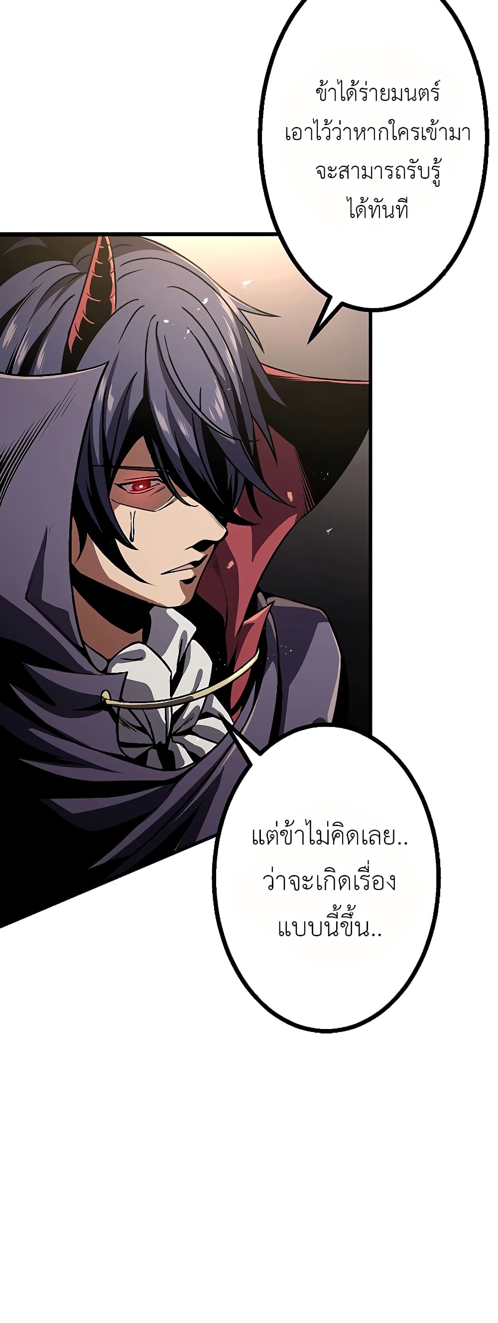 Dungeon Defense ตอนที่ 6 (52)