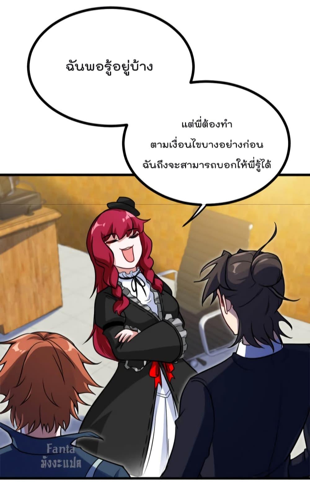 Dragon King Hall ตอนที่ 130 (16)