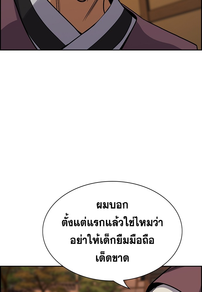 True Education ตอนที่ 135 (125)