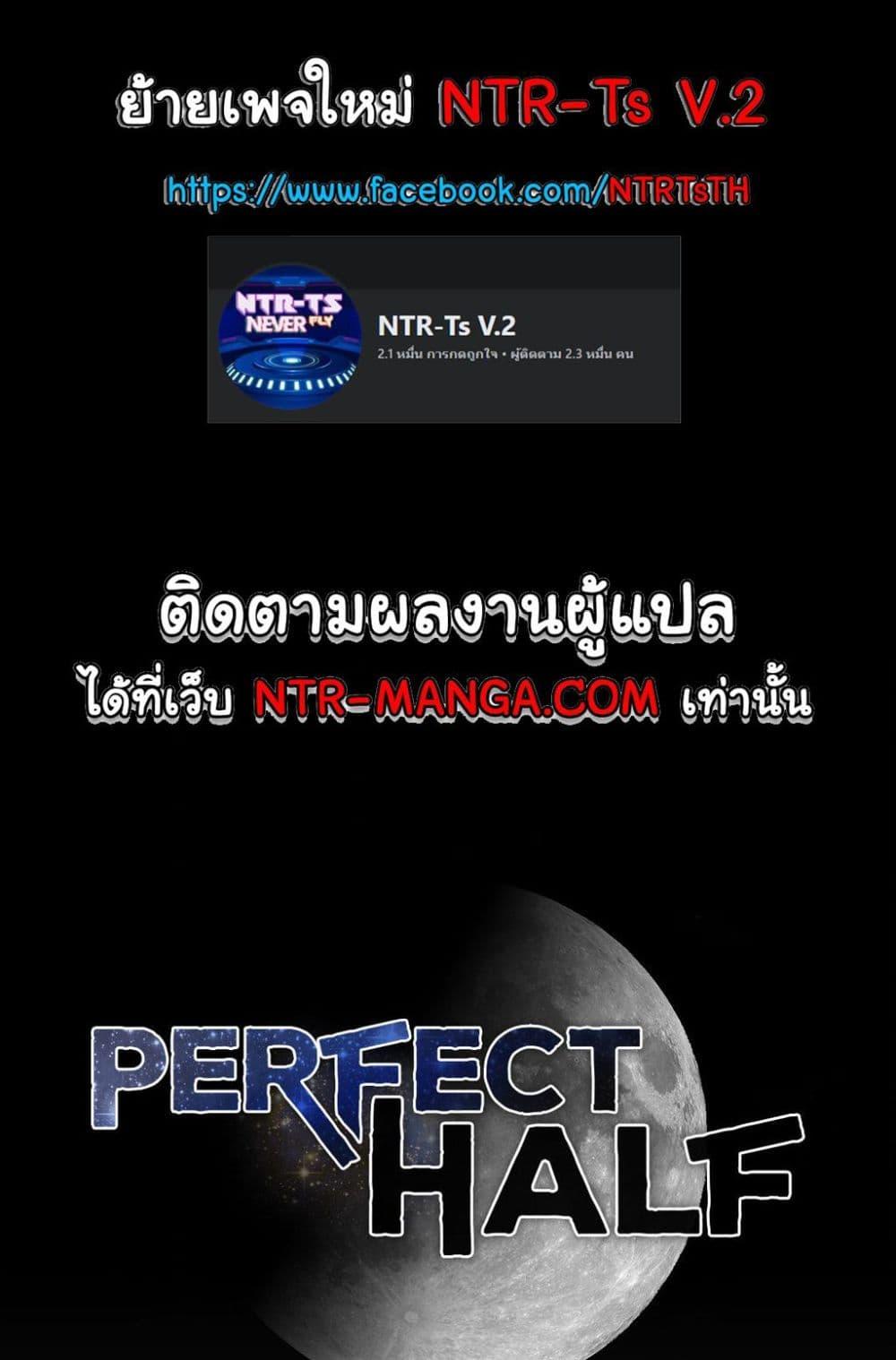 Perfect Half 169 01