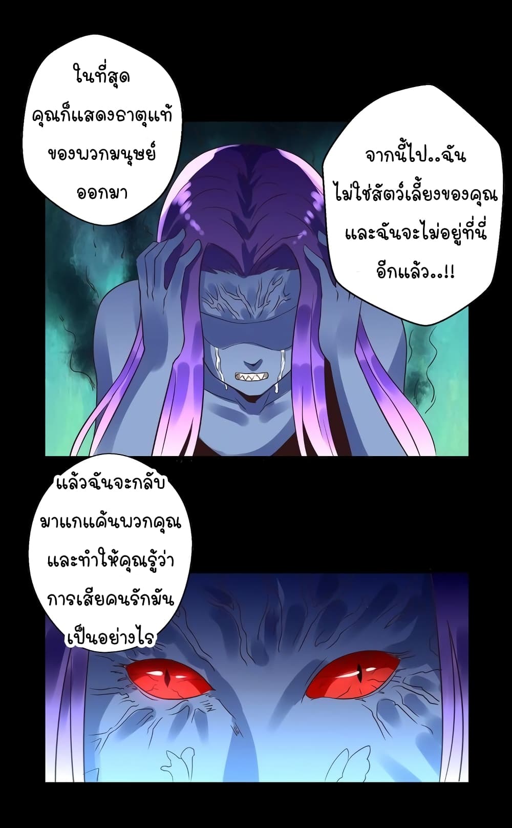 Return of Soul Master ตอนที่ 95 (36)